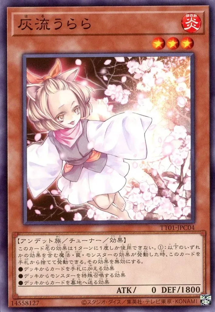 2026年最新】遊戯王 20TH-JPC85 灰流うららの人気アイテム - メルカリ