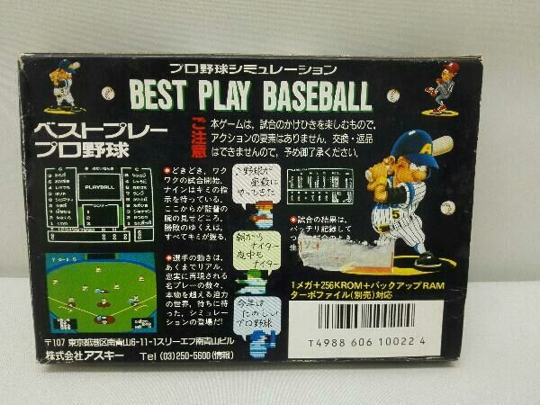 ベストプレープロ野球 - メルカリ