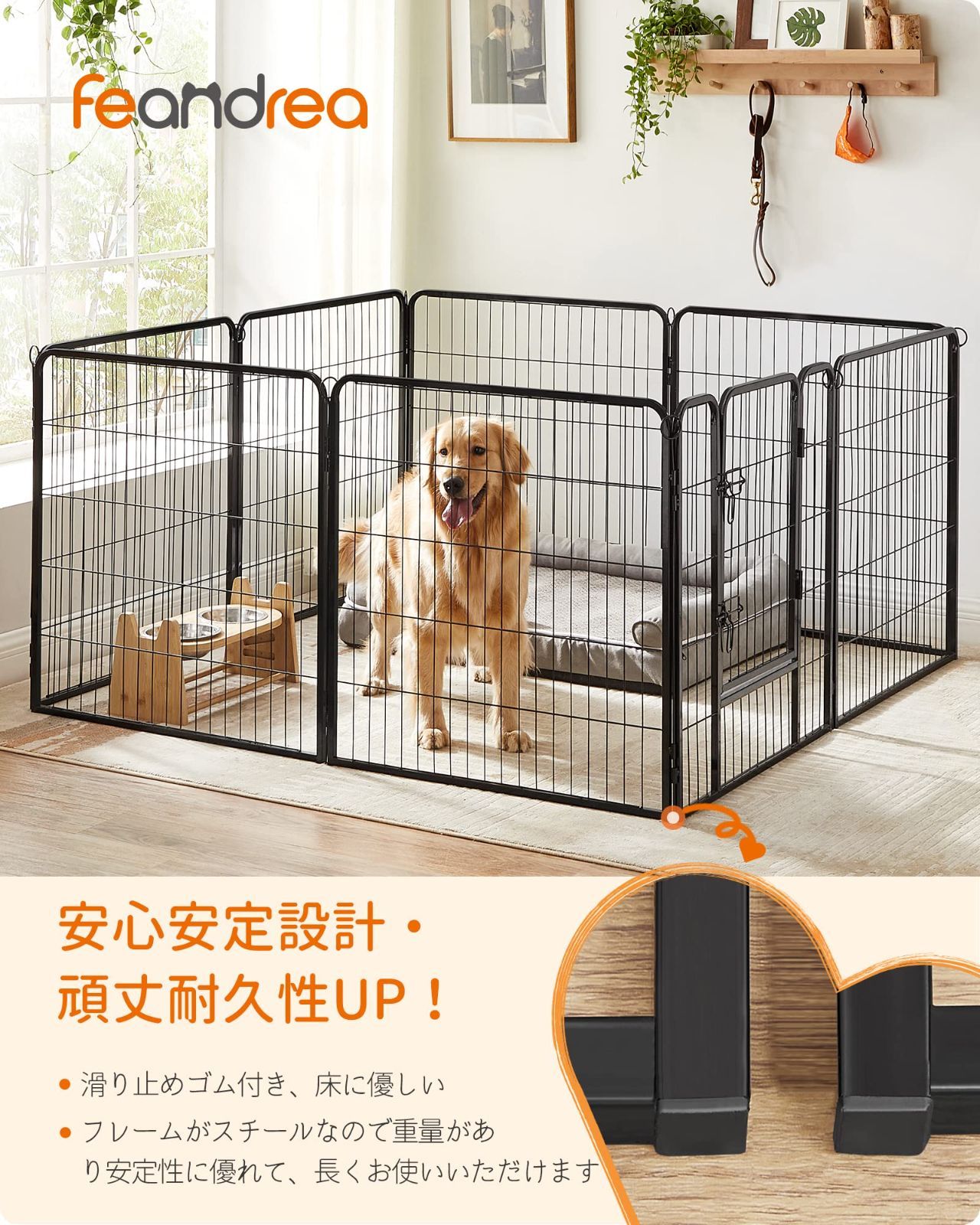 激安！】犬サークル 大型犬 中型犬用 ペットフェンス FEANDREA