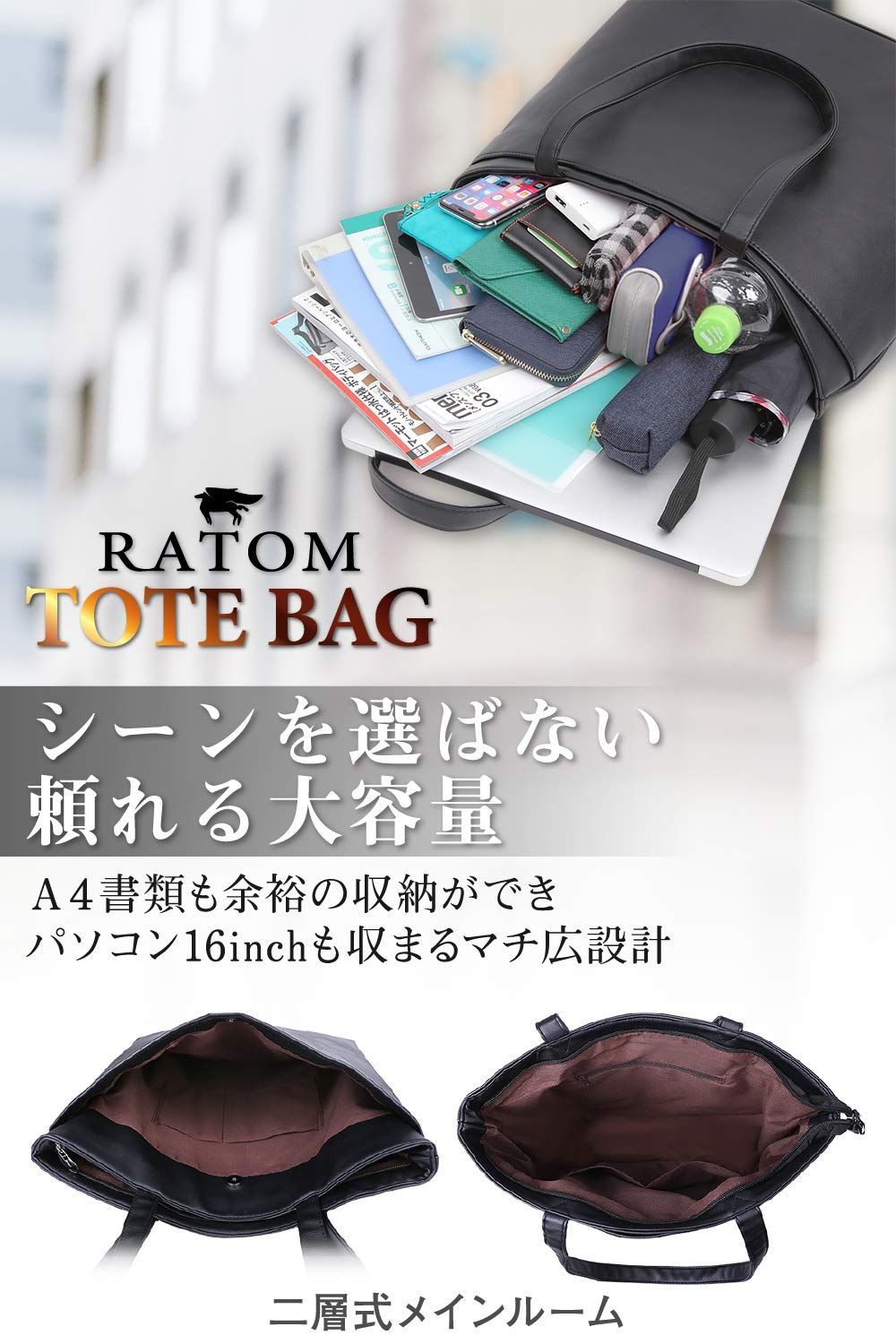 在庫セール】トートバッグ [RATOM] メンズ 大容量 カバン 洗練された