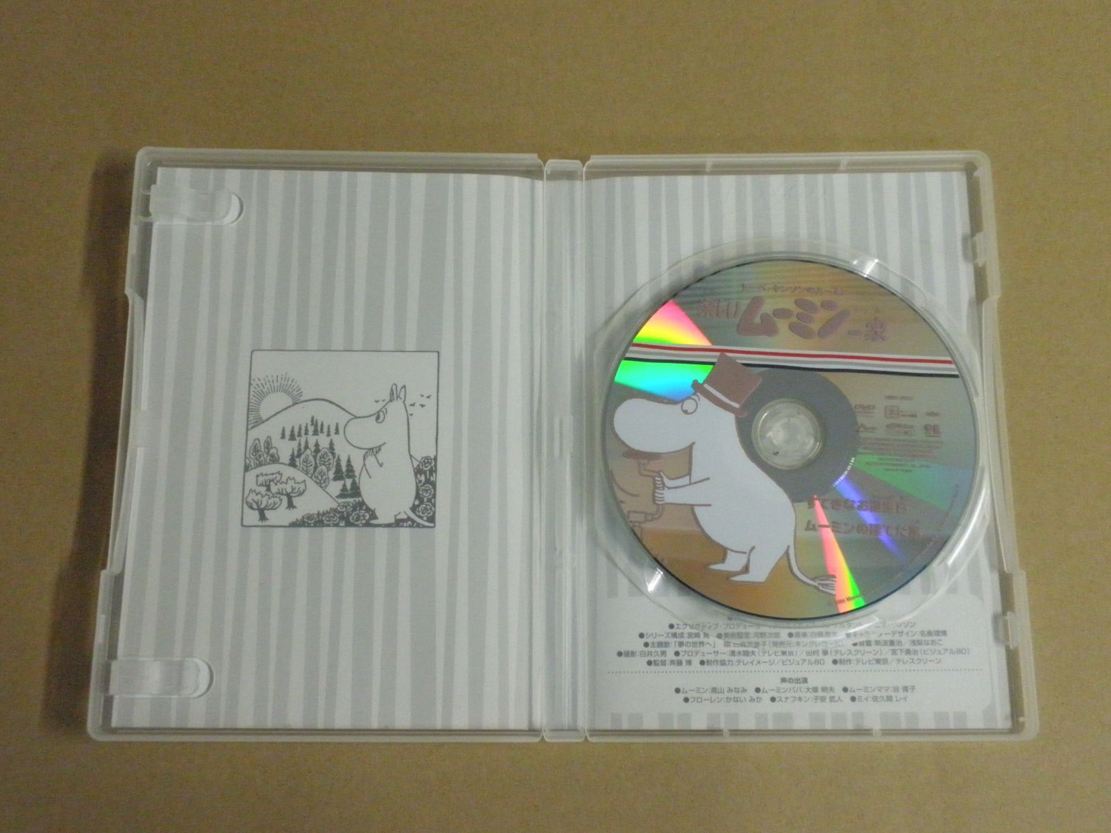 楽しいムーミン一家CD、DVDケース 新品ケース収納 楽しいムーミン一家 9巻 DVD 送料無料 / 匿名