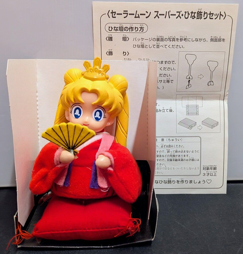 バンプレスト セーラームーンSS ひな飾りセット 月野うさぎ