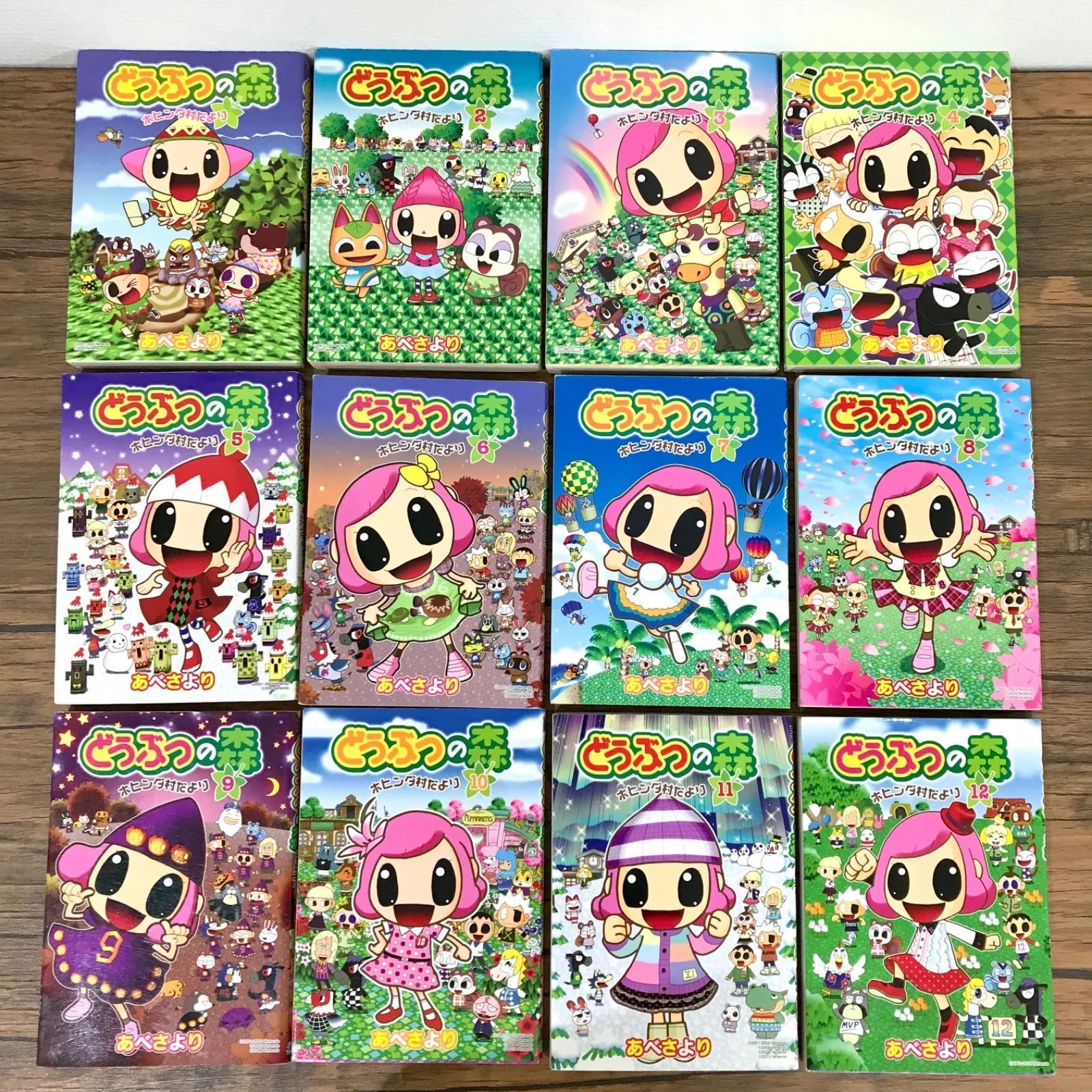 どうぶつの森 ホヒンダ村だより 1〜12 全巻/あべさより/GF09541 - メルカリ