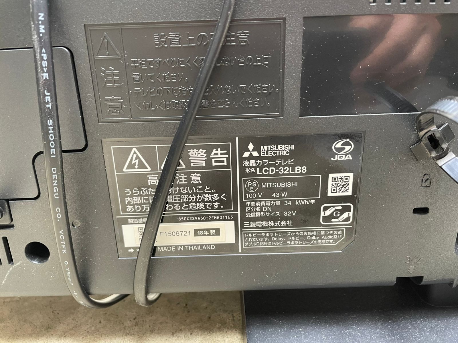 MITSUBISHI LCD-32LB8 32インチ 液晶テレビ 2019年製 2025年最新】Yahoo!オークション -三菱 lcd32lb8(テレビ)の中古
