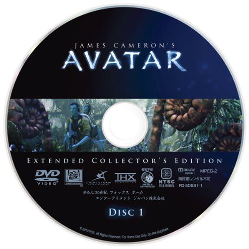 アバター　DVD版エクステンデッド・エディション（本編3種収録）（初回生産限定3枚組） 