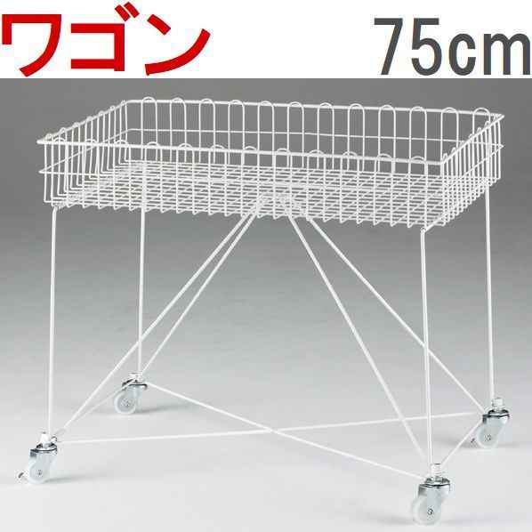 新品■簡単ネットワゴン75cm白色キャスター付ディスプレイ催事SALE販売業務用 業務用□簡単ネットワゴン75cm白色キャスター付ディスプレイ催事