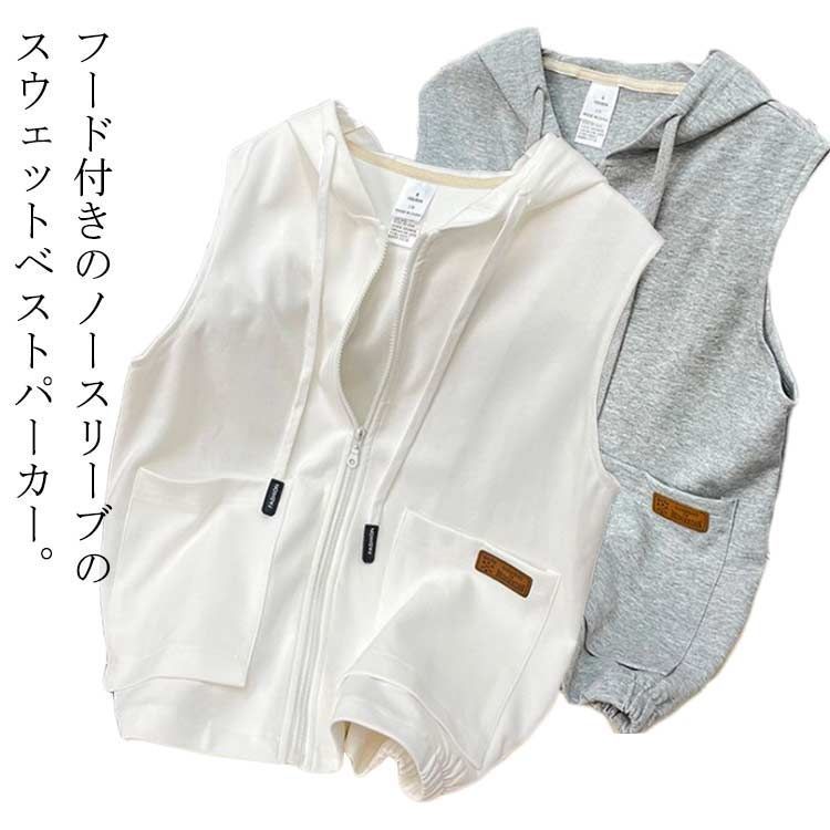 ベスト パーカー レディース 春 秋 前開き トップス フード付き