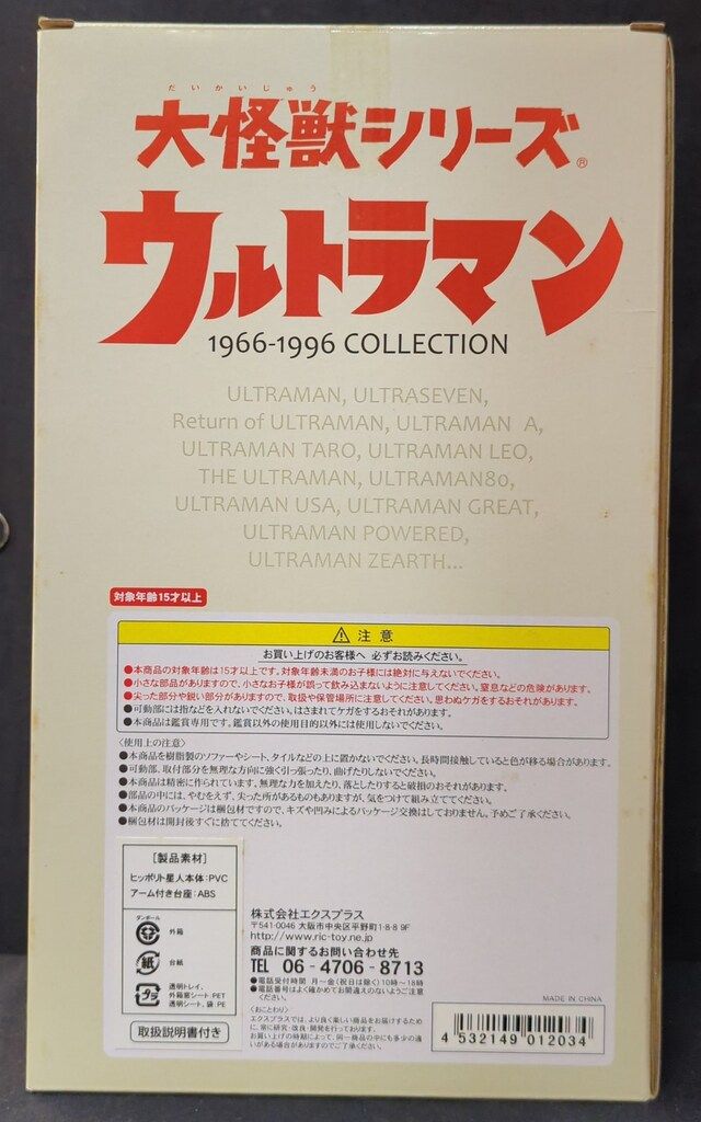 ヒッポリト星人