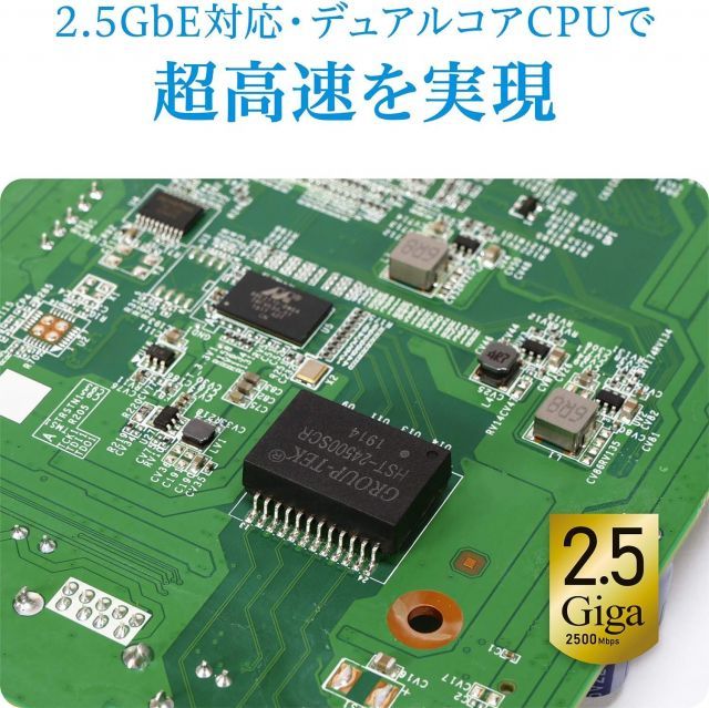 2.5GbE