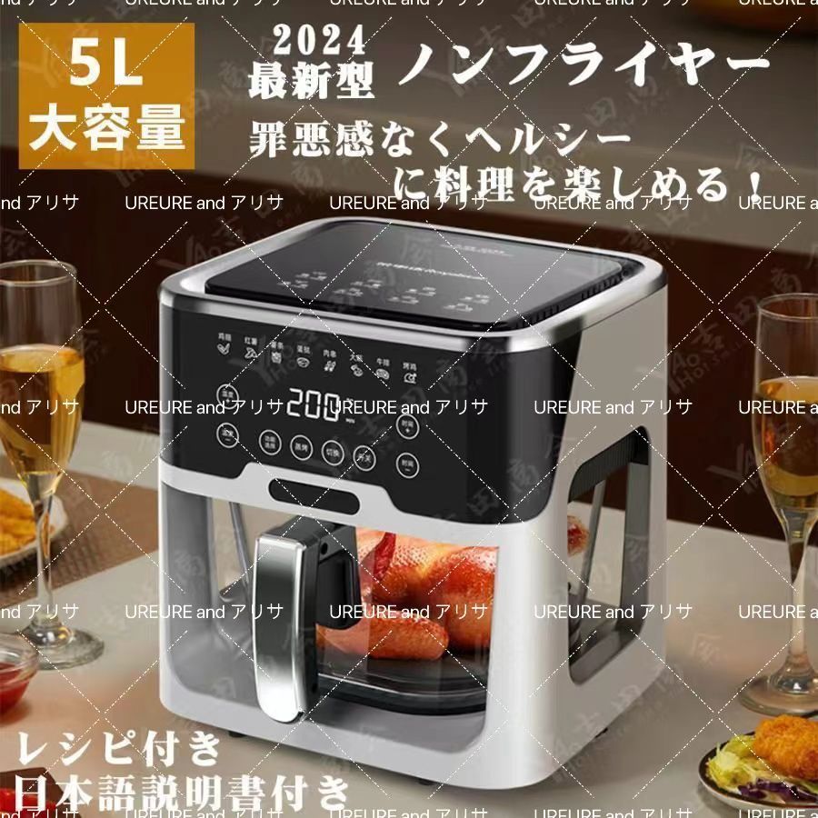 エアフライヤー 5L ノンフライヤー 電気フライヤー 唐揚げ 家庭用 業務用 1 エアフライヤー 5L ノンフライヤー 電気フライヤー 唐揚げ 家庭