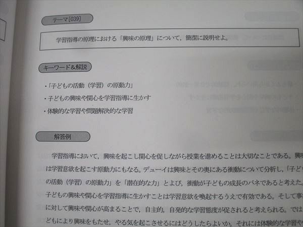 LEC東京リーガルマインド 公務員試験 専門記述 答案構成の基礎 論証集 教育/心理/社会福祉学系他 未使用2022 4冊 042M4D LEC東京リーガルマインド 公務員試験 専門記述 答案構成の基礎 論証集