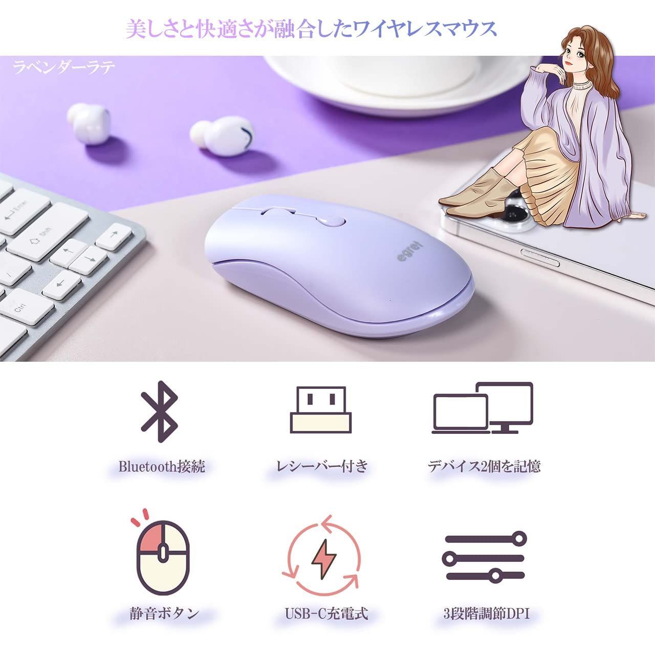 EGRET 女性向けかわいいマウス Bluetooth5.03.02.4G 3モ-