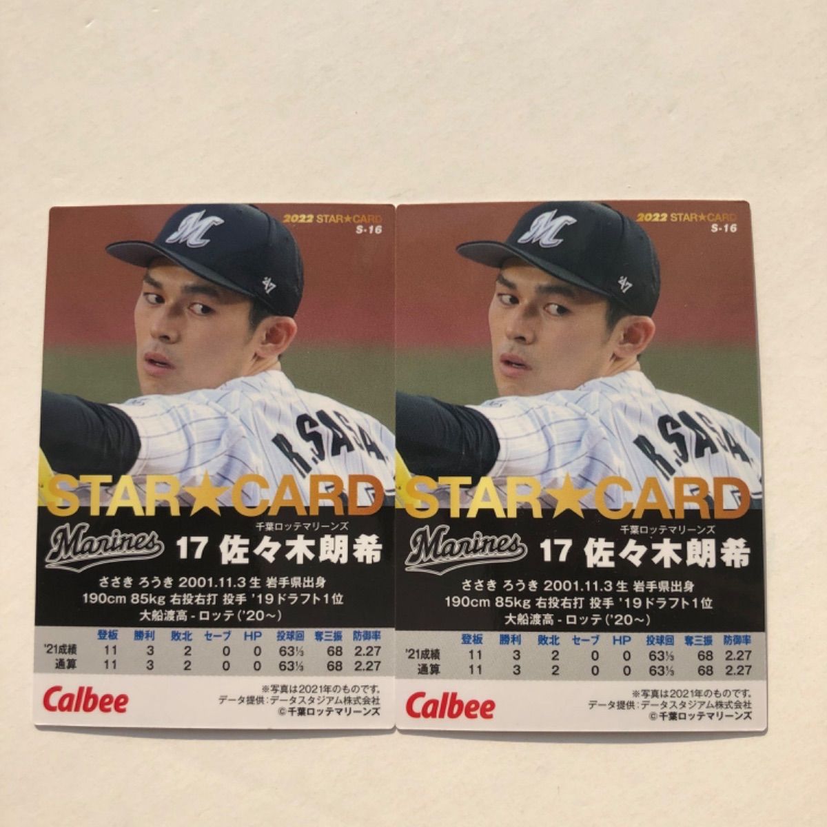 2022【カルビープロ野球チップス】佐々木朗希◎金サイン他◎2枚セット千葉ロッテ