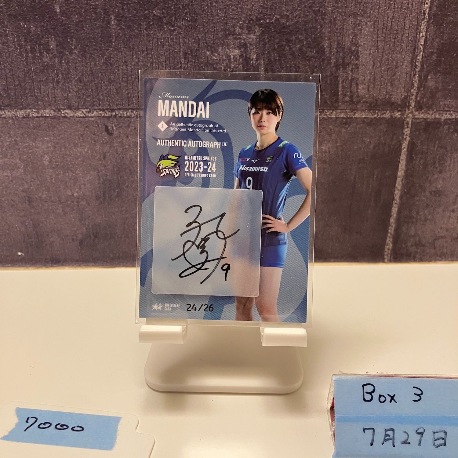 久光スプリングス　生写真・直筆サイン入り台紙 久光スプリングス 生写真・直筆サイン入り台紙 - メルカリ