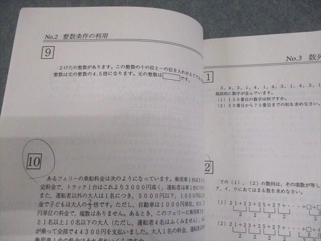 浜学園　６年　最高レベル特訓算数　第１講座（第１分冊～２分冊）/難問解説集２冊 浜学園 小6 算数 最高レベル特訓問題集 第1講座 難問解説集