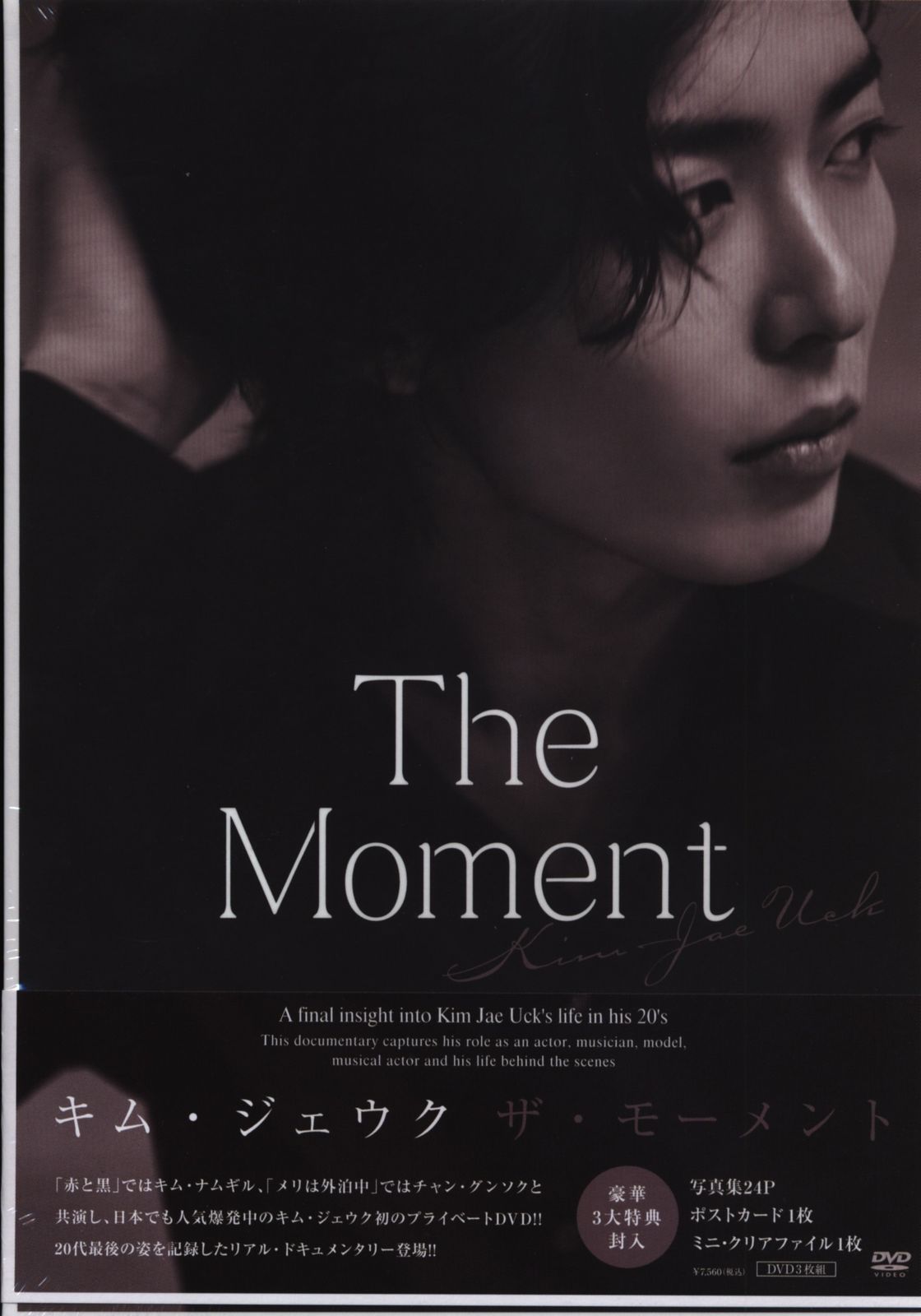 キムジェウクDVD The Moment ザ モーメント
