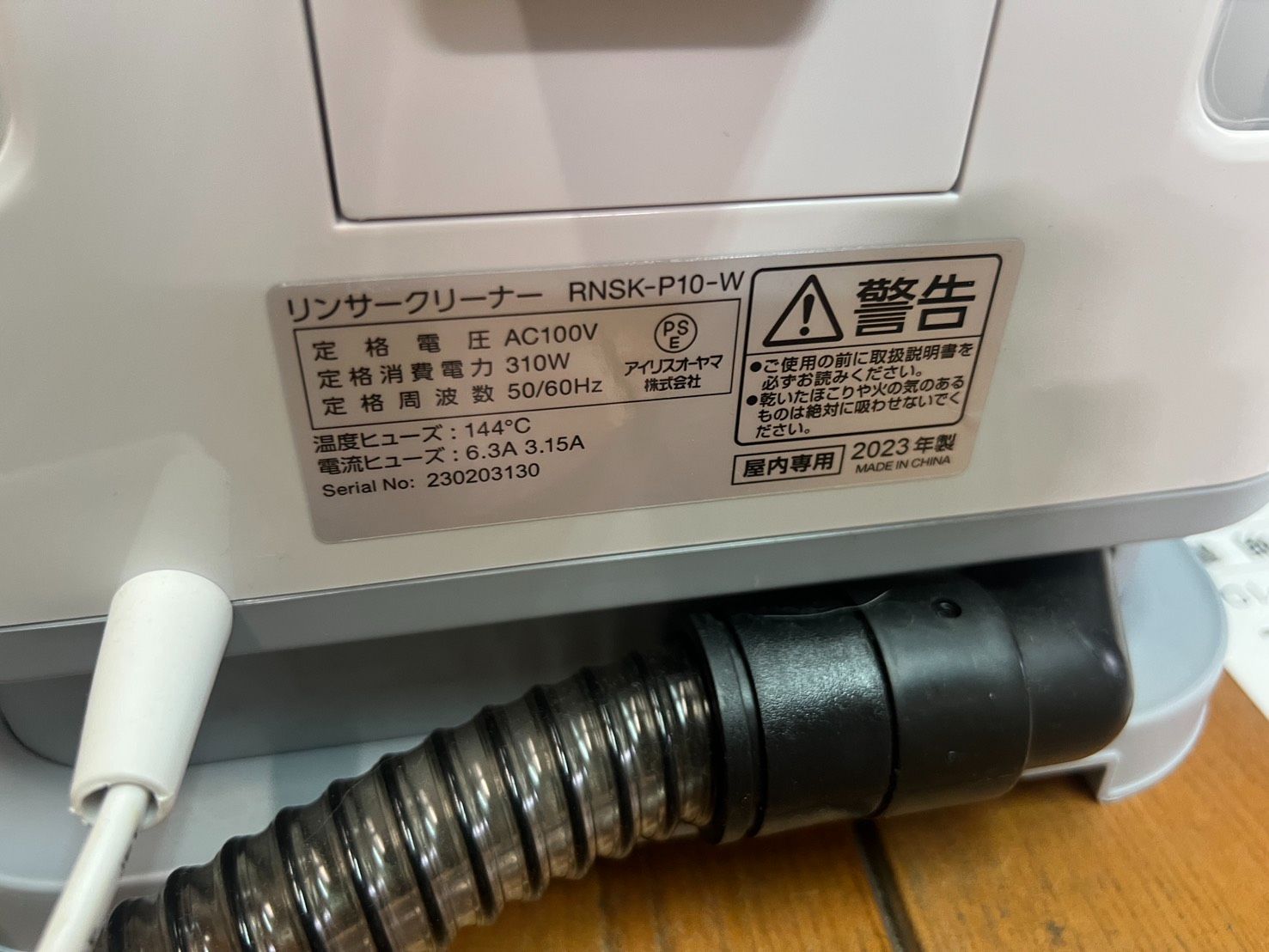 アイリスオーヤマ