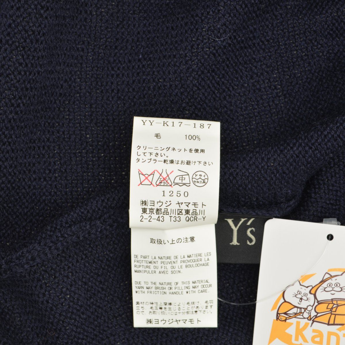 Y'S】COMPOSITION:SEE ATTACHED LABEL YY-K17-187 変形デザイン長袖