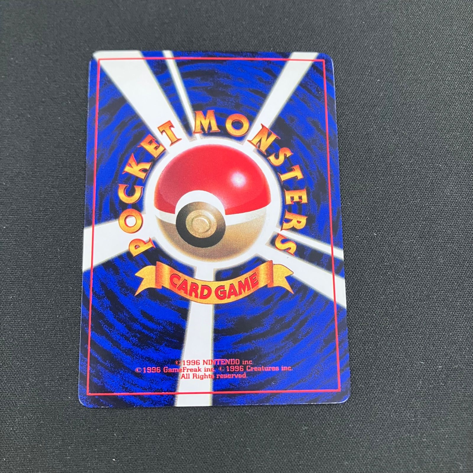 ポケモンカード 旧裏 ウパー LV.12 プロモ 「月刊コロコロコミック2000