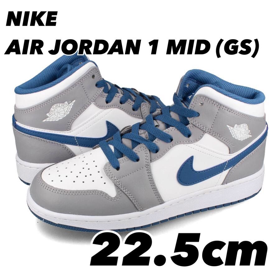 専用 箱付き NIKE AIR JORDAN 1 MID GS 新品　22.5 NIKE AIR JORDAN 1 MID GS 22.5cm 【公式通販】
