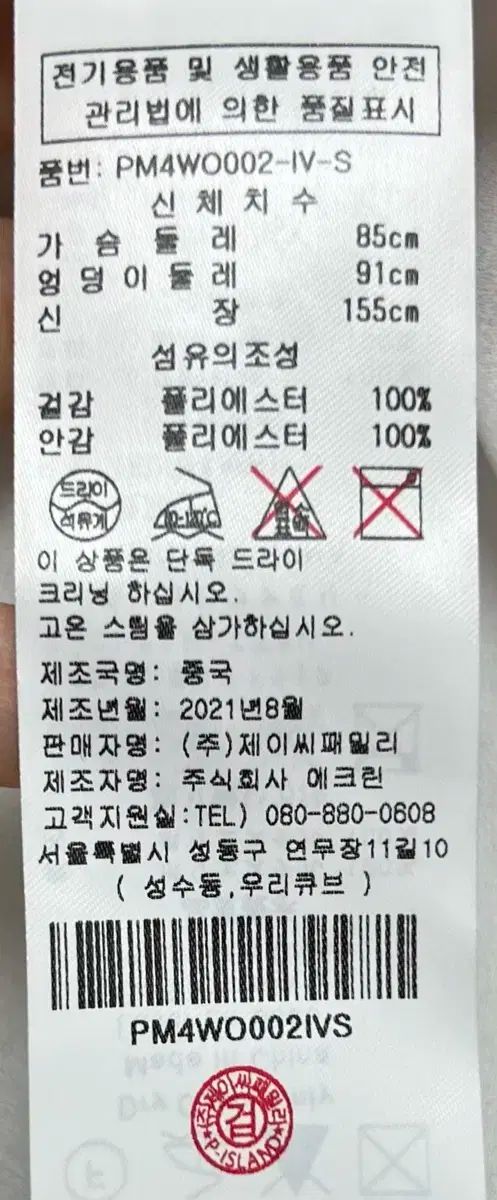 プラスチック