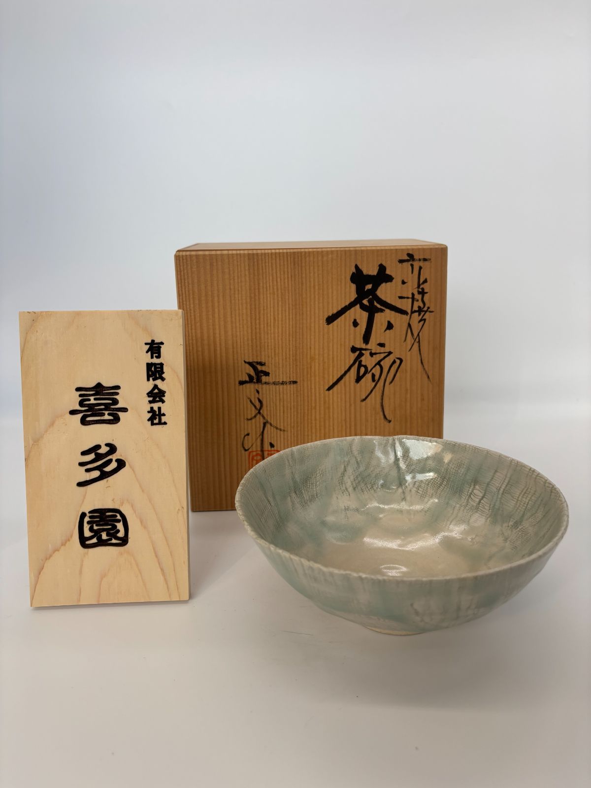 抹茶碗 清水焼 布目呉須釉 陶器 伝統工芸 茶器 茶道具日本製 ♥ 即配達