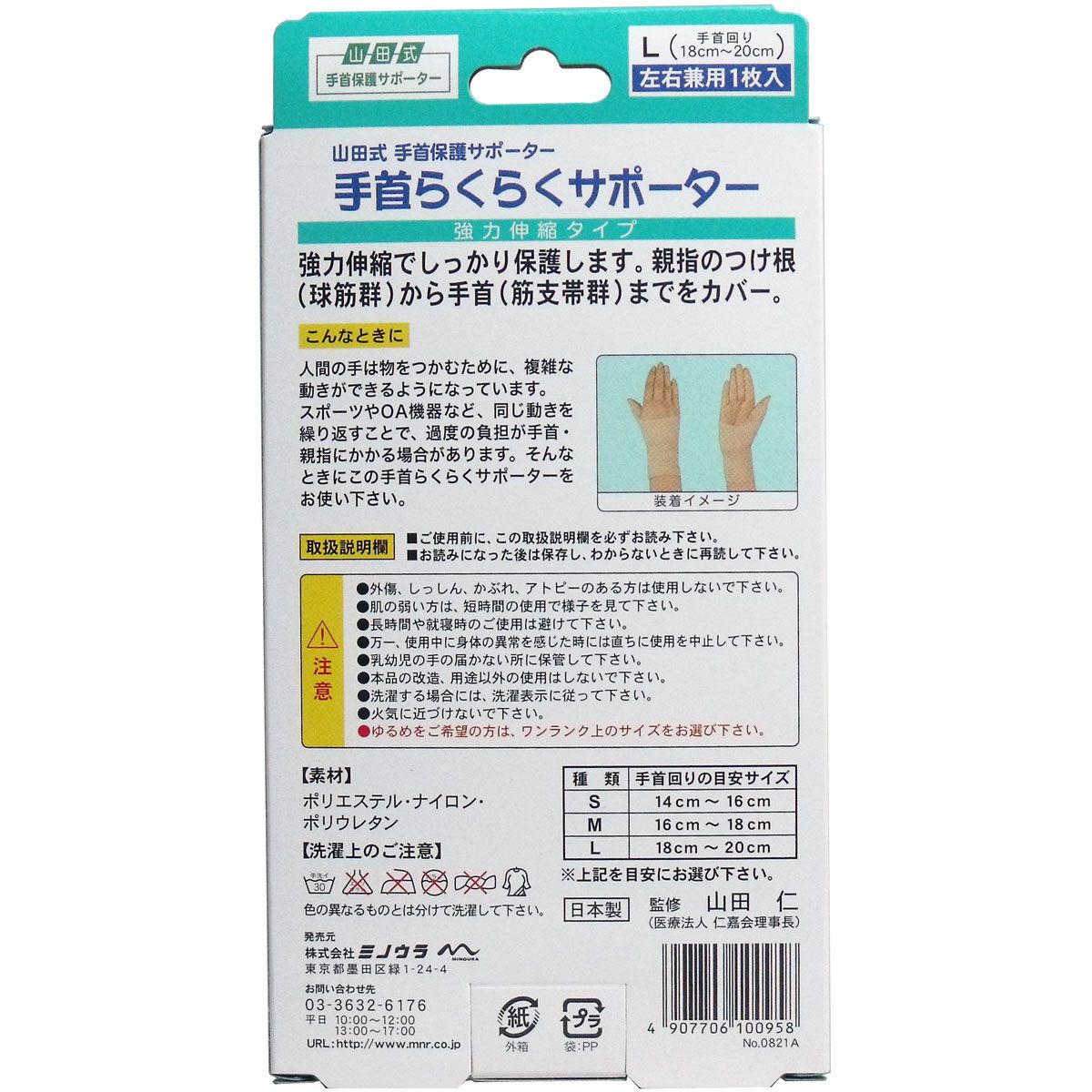 美浜卸売-ORS5426