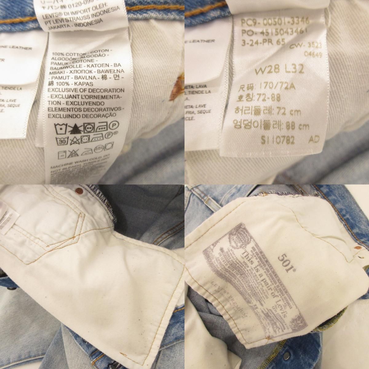 姫路東店】 中古 Levi's | リーバイス デニムパンツ ORIGINAL