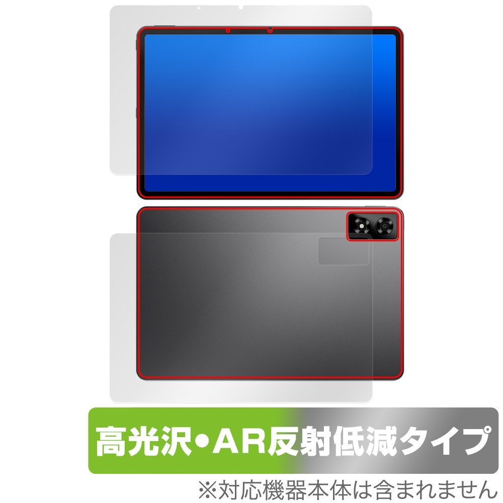 ALLDOCUBE iPlay 70 Pro 表面 背面 フィルム OverLay 9H Brilliant Premium for オールドキューブ アイプレイ セット 高光沢 AR 反射低減