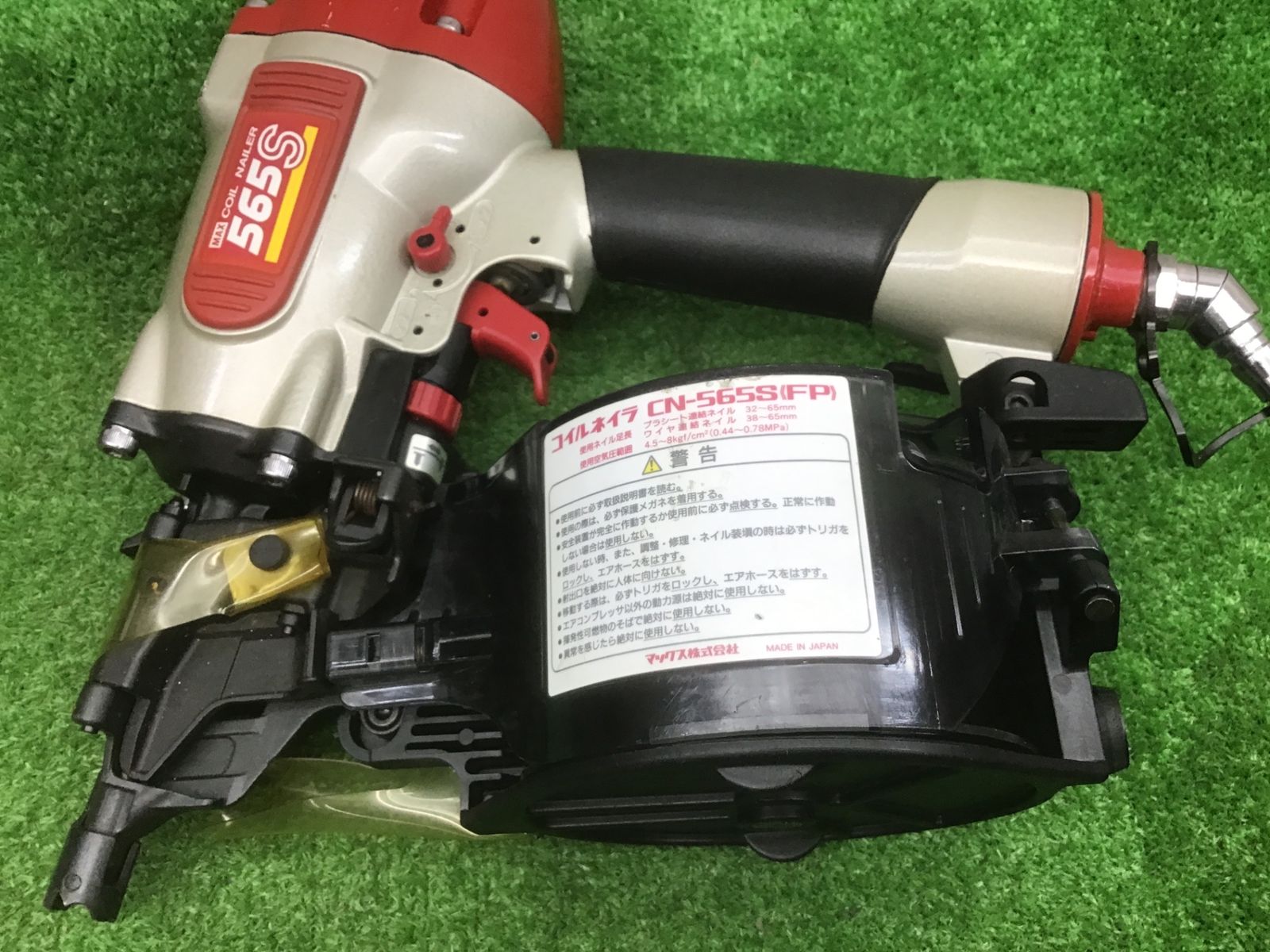 マックスMAX♪65mm常圧エア釘打ち機♪CN-565S FP