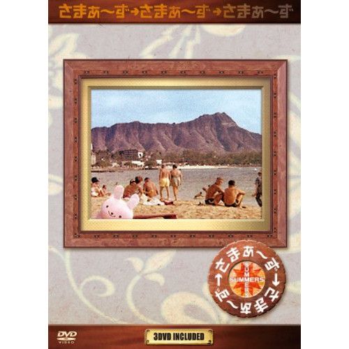 DVD】さまぁ～ず(大竹一樹・三村マサカズ) / さまぁ～ず×さまぁ