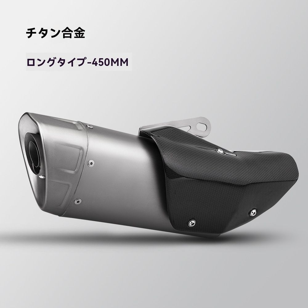 バイク用汎用マフラー パーツ メンズ オールシーズン K12チタン合金ロングタイプ 450MM