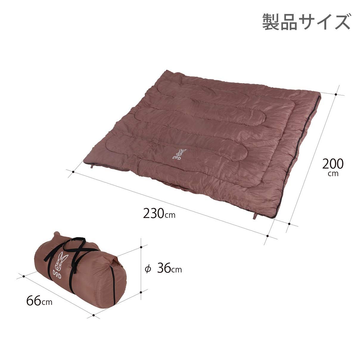 S4-511 40秒で片付け な4人家族用寝袋 わがやのシュラフ DOD ディーオーディー