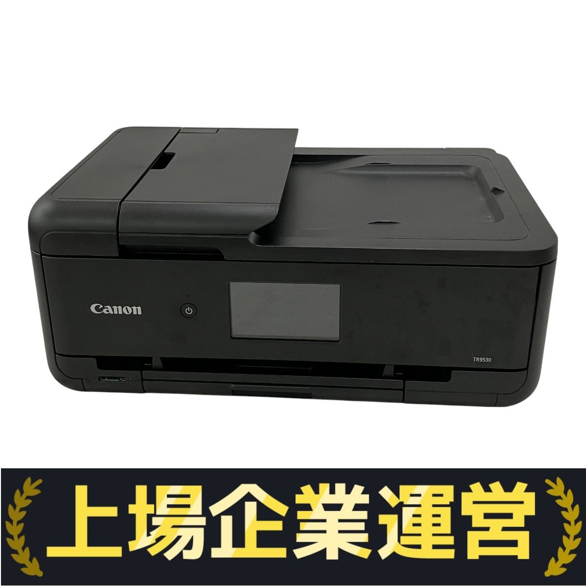 インクジェット複合機 TR9530（ﾌﾞﾗｯｸ) 予備用ｲﾝｸ5色標準容量付