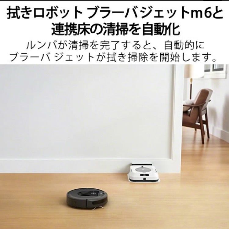 ルンバ I7+ アイロボット ロボット掃除機 自動ゴミ収集機 全自動 - メルカリ