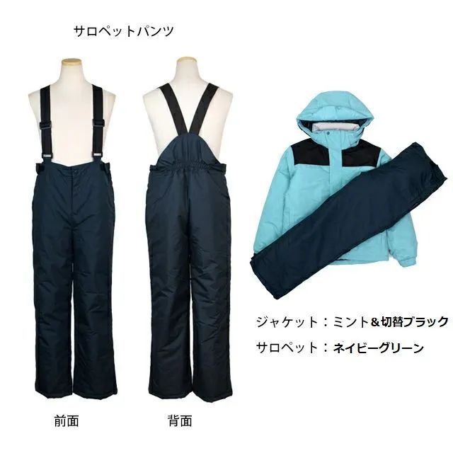 スキーウェアセット ネイビーとミントグリーン Green Clothing