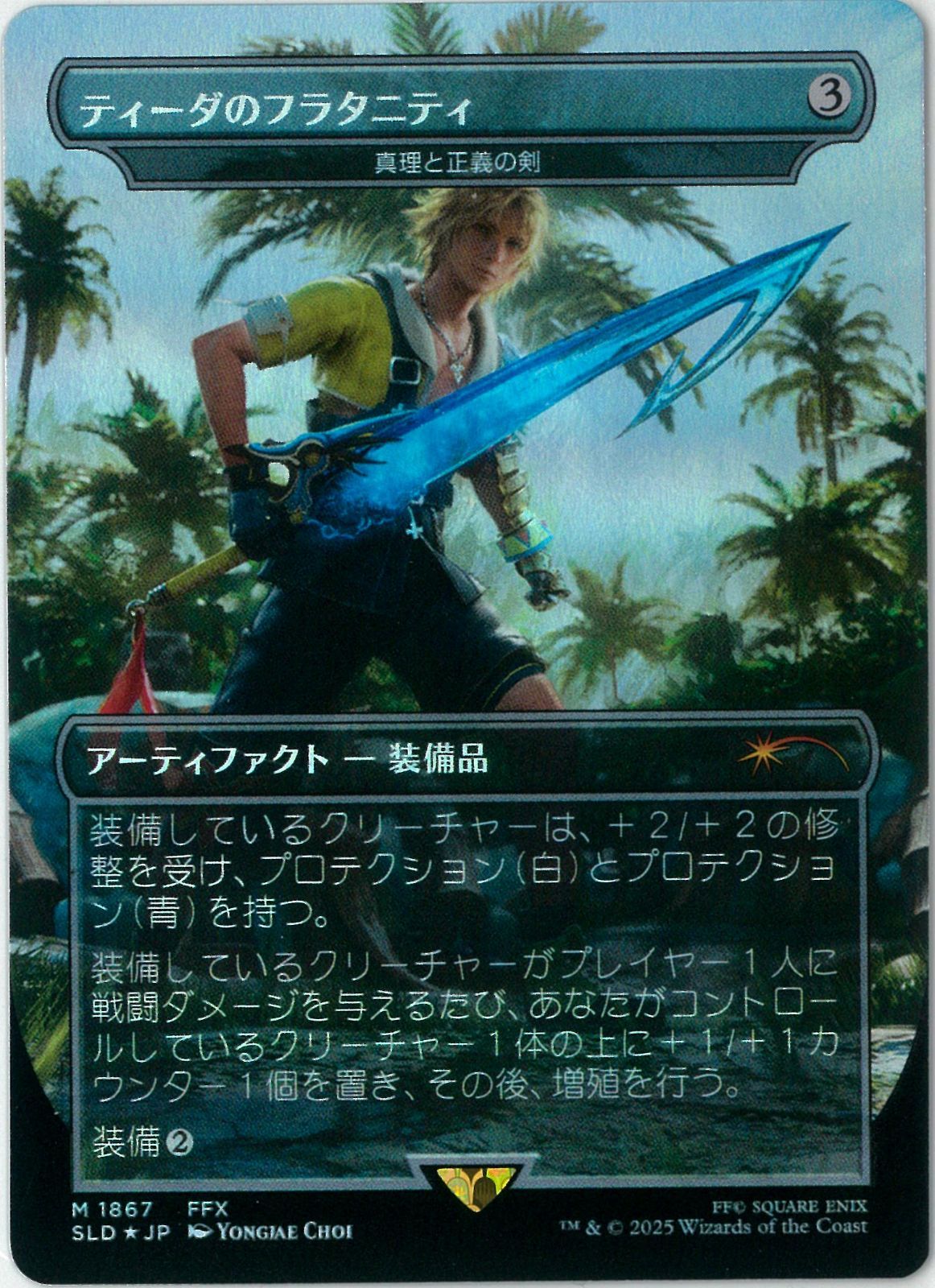 MTG【Foil】ティーダのフラタニティ/Tidus's Brotherhood FOIL/MTG/日本語版/ティーダのフラタニティ/Tidus's Brotherhood