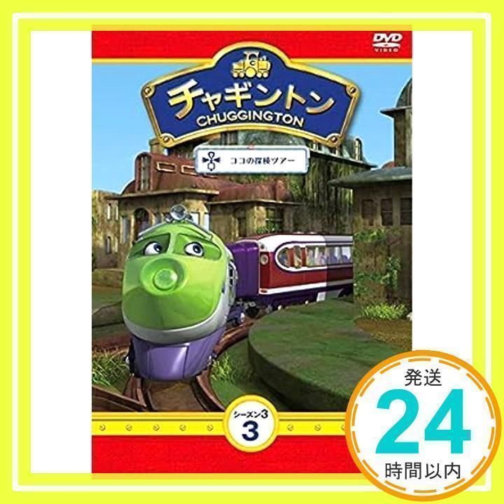 ぽんきんさん　新品ケース交換済　アドベンチャー・タイム シーズン3 DVD全3巻 SHOCHIKU STORE | 松竹ストアアドベンチャー・タイム シーズン3