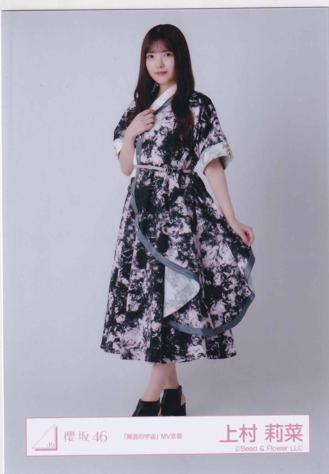 櫻坂46 生写真上村莉菜 卒業記念 過去衣装 善 フルコンプ