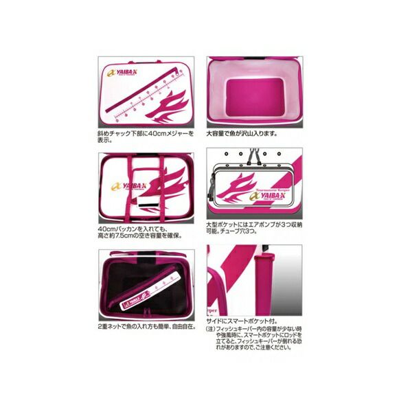 ささめ針 餌箱 Y205 ヤイバ ウルフフィッシュキーパー ピンク