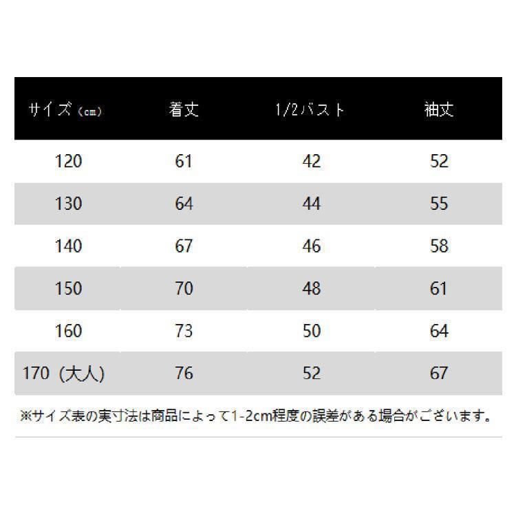 長袖 春秋