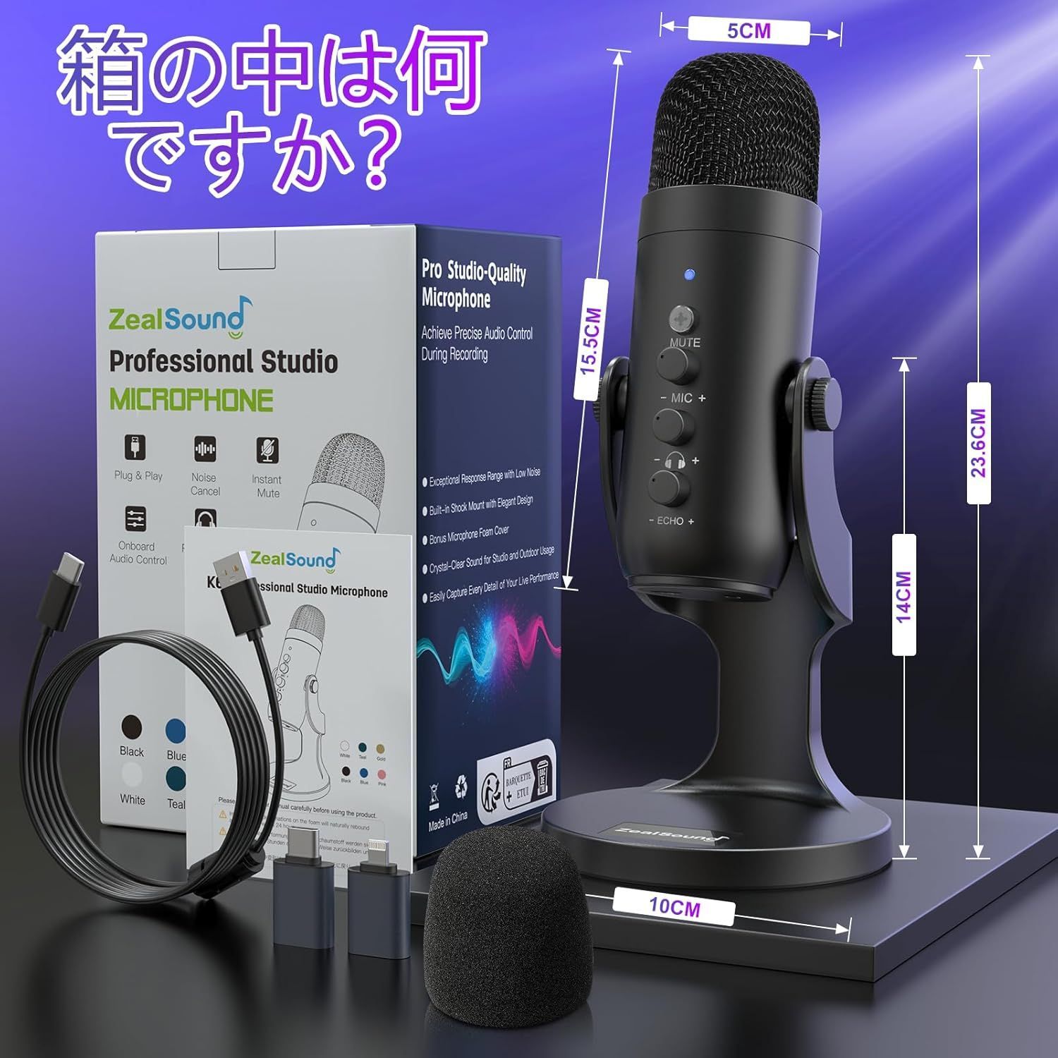 マイク 単一指向性