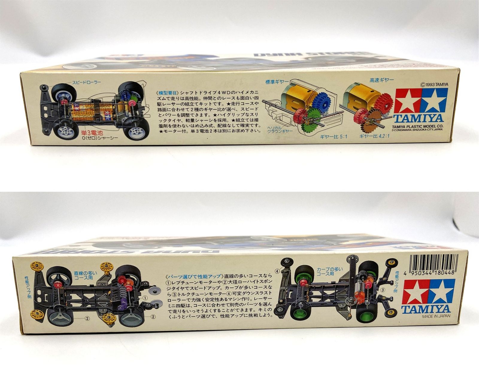 ♪ ミニ四駆 1|32 ダイナストームJr. レーサーミニ四駆シリーズ No.44 18044 50