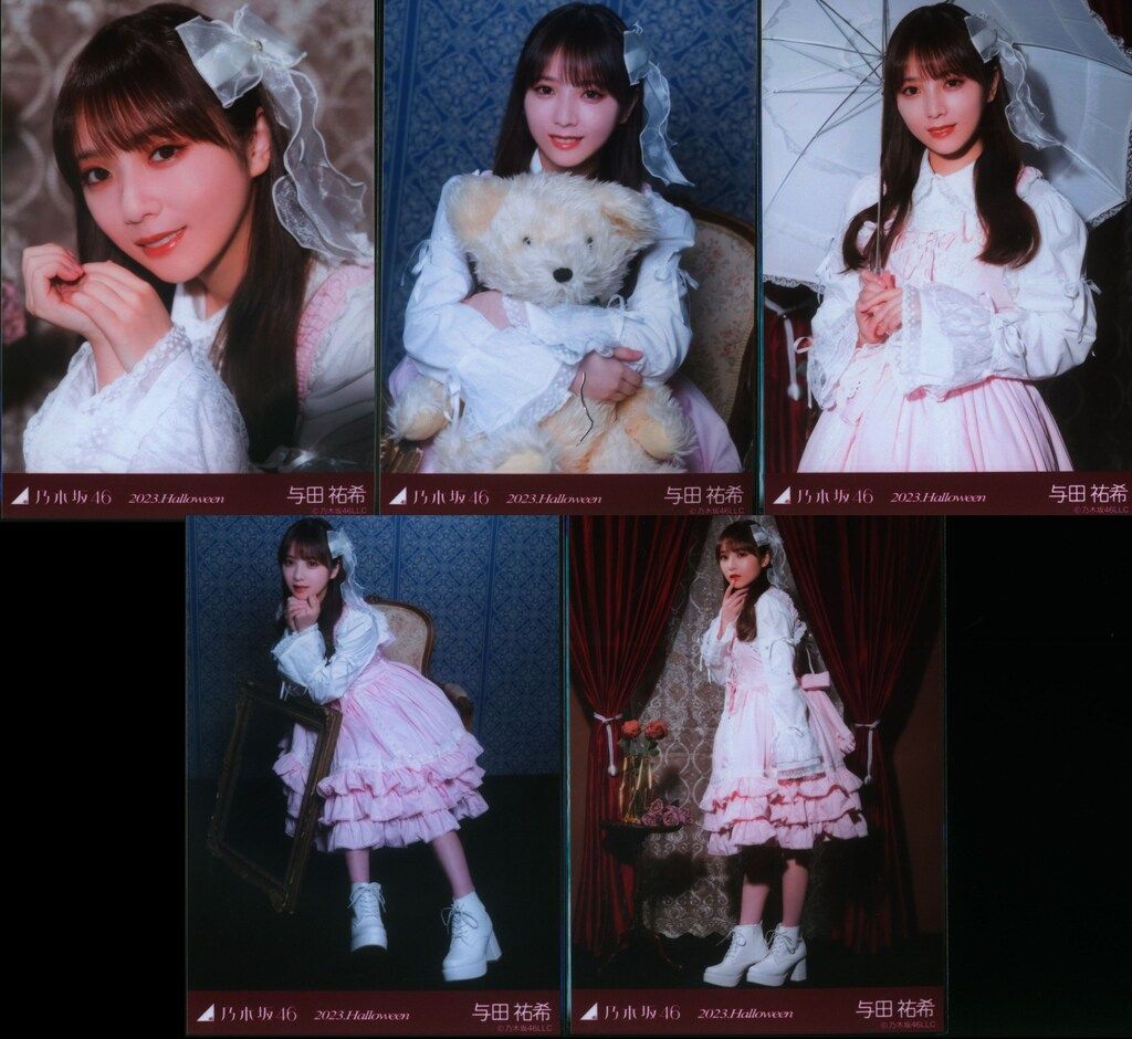 乃木坂46 WebShop限定 与田祐希 2023.Halloween 5種コンプ