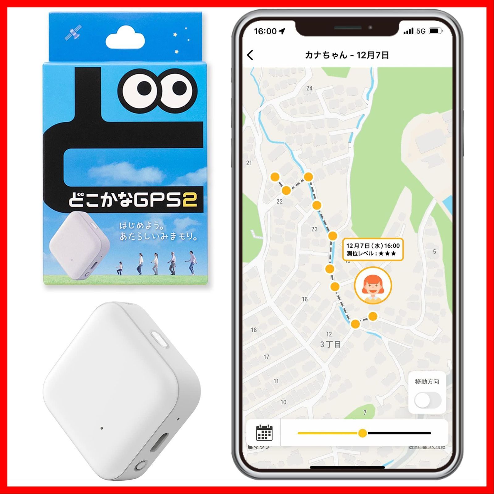 どこかなGPS2 月額6ヶ月無料 ソフトバンク docomo au MVNOのスマホも利用可能 IP67 防水 高精度 子供や高齢者をスマホで見守り 2周波GPS対応