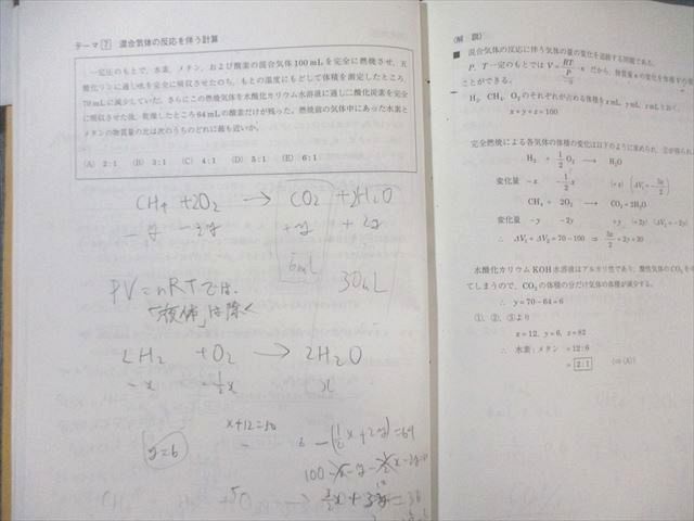 駿台 入試化学のスタート 2023 春期 伊達正人 ☆ 012s0D - メルカリ