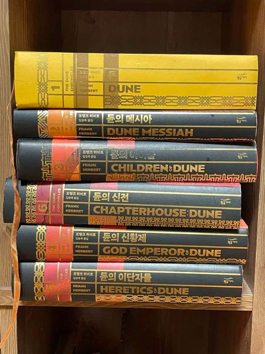 デューン 八冊セット 全初版 デューン 全巻 セット デューン 八冊