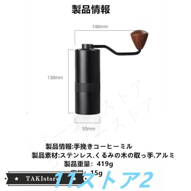 出張 手挽きコーヒーミル