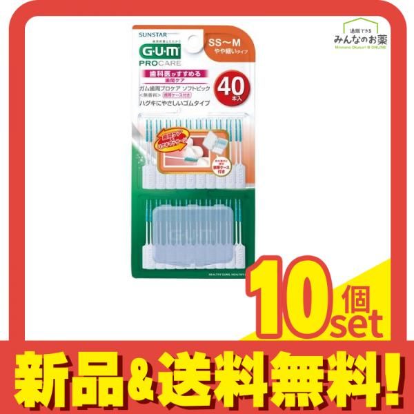 GUM ガム歯周プロケア ソフトピック 無香料 SS～M やや細いタイプ 40本 40P 10個セット