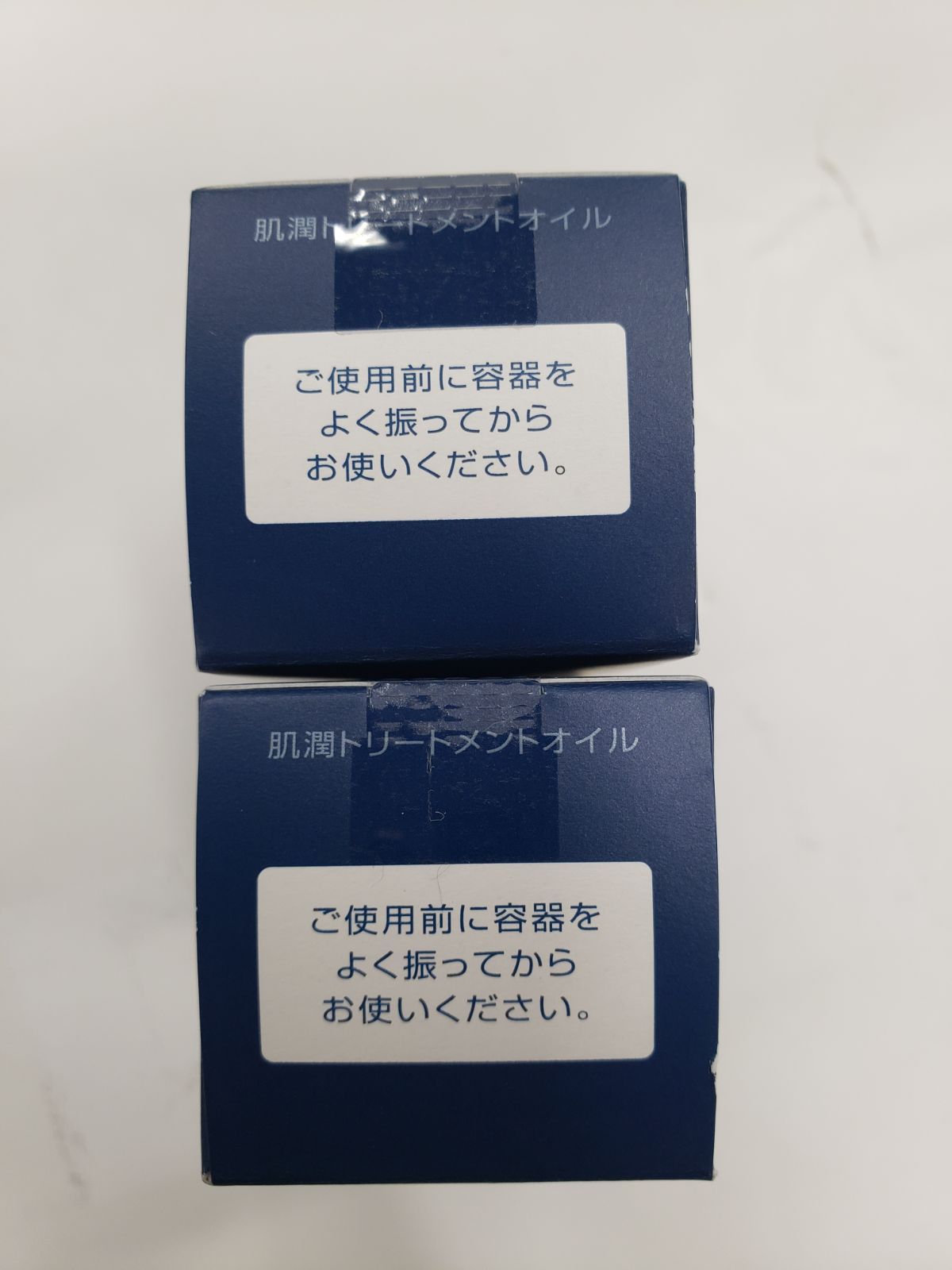 D2133 KOSE コーセー MAIHADA 米肌 マイハダ 肌潤トリートメントオイル 